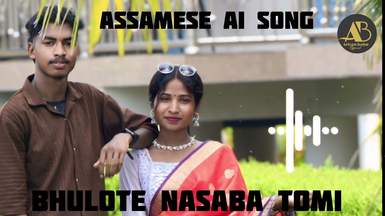 Bhulote Nasaba Tomi ||Assamese Ai Song 2026|