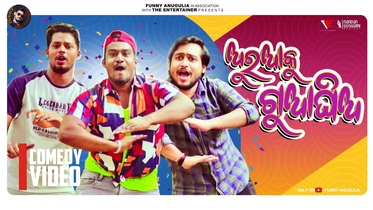 Pua Mora Kulangara//Gua Ghia Comedy//Funny Angulia//Khordha Toka//Badmas Rajib