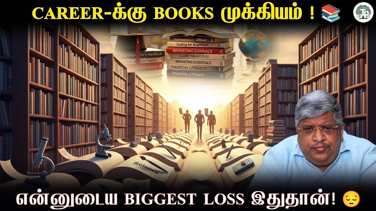 Books:என்ன செதுக்கியது இதுதான் |என் Biggest Loss என்ன? | Thathuva Pechu