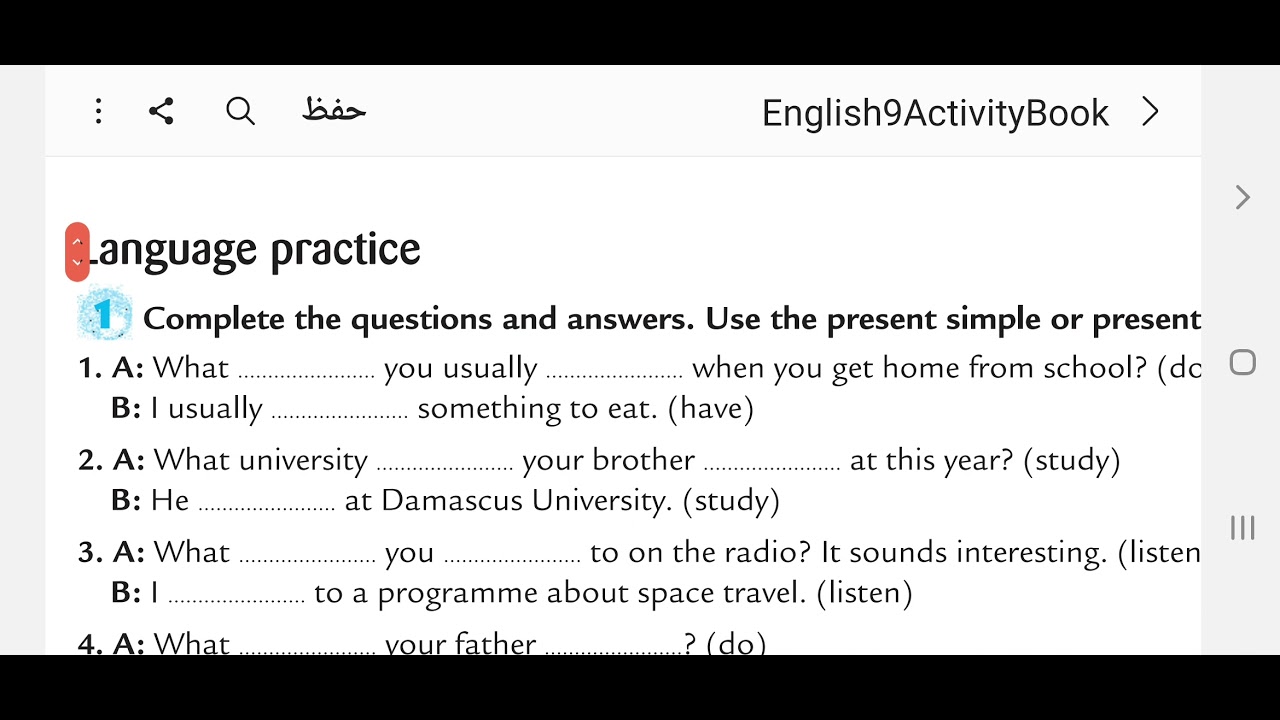 الصف التاسع - كتاب النشاط - صفحة 12 - 13