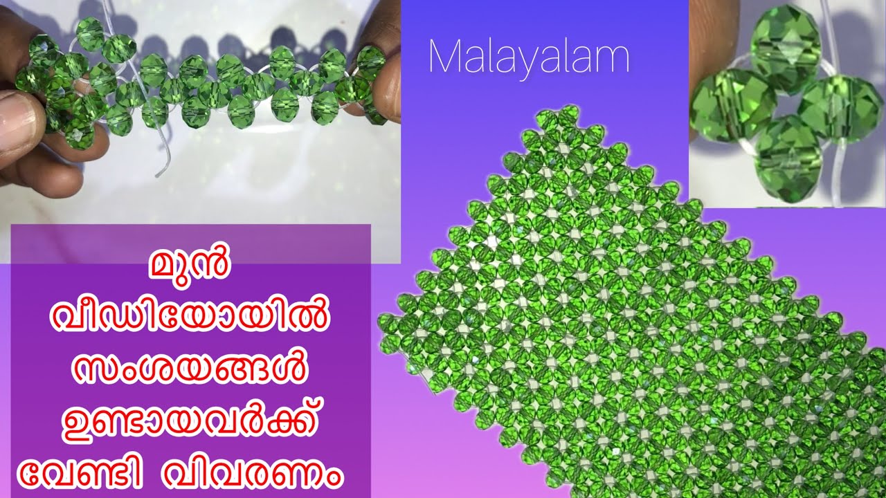 My First voice video in Malayalam. Bag base explanation. #jithagloria #bagmaking #beadsmat #beads