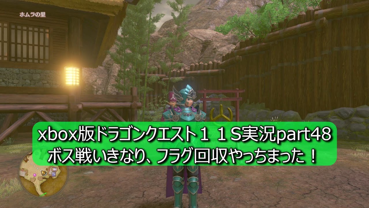 xbox版ドラゴンクエスト１１S実況part48　フラグ拐取してしまう勇者あゆみ…【ニズゼルまで、攻略して行きます！やれる要素は出来るだけやる予定です！】