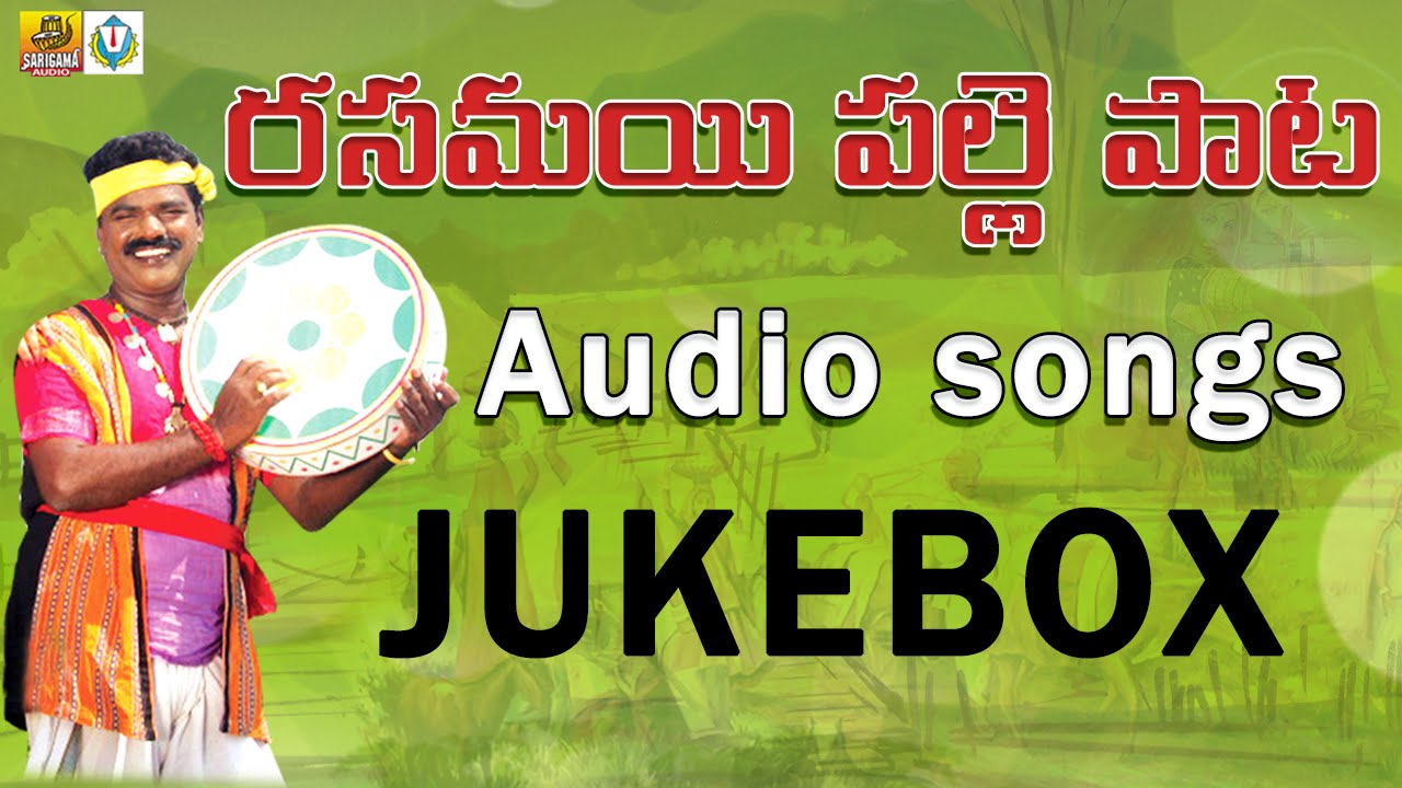 Rasamayi Palle Pata Jukebox || Rasamayi Balakishan Telangana Songs ||  New Telugu  Folk Songs