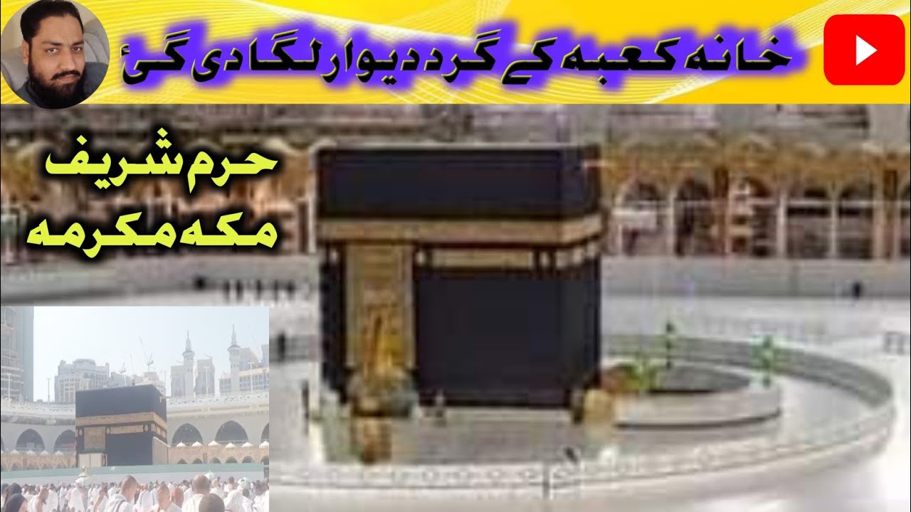New Wall Around Kaaba Virl Video From Makkah |Azan Magrab and Beautiful Evening in Haram Sharif