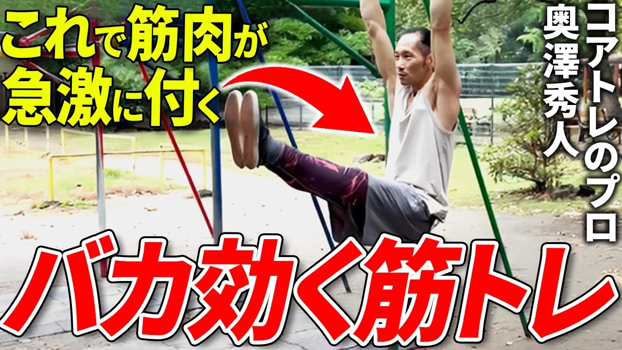 【40代】たった１セットで筋肉がパンパンになるやばいメニューを紹介！