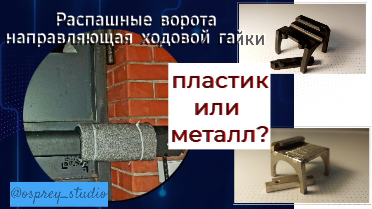 Установка приводов распашных ворот Doorhan.  Поломка и замена 
