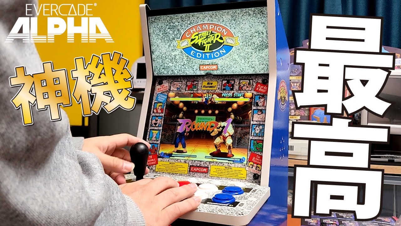 最高のゲームマシン誕生！EVERCADE ALPHAがめちゃくちゃ良い！