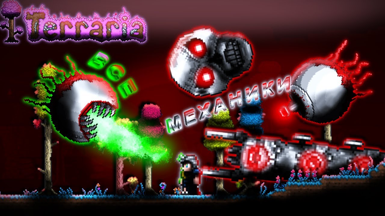 НОВАЯ ТЕРРАРИЯ 1.4.5 | ВСЕ МЕХАНИКИ за РАЗ и ФАРМИЛКА на 100% | МАСТЕР МОД | Terraria 1.4.5 #5