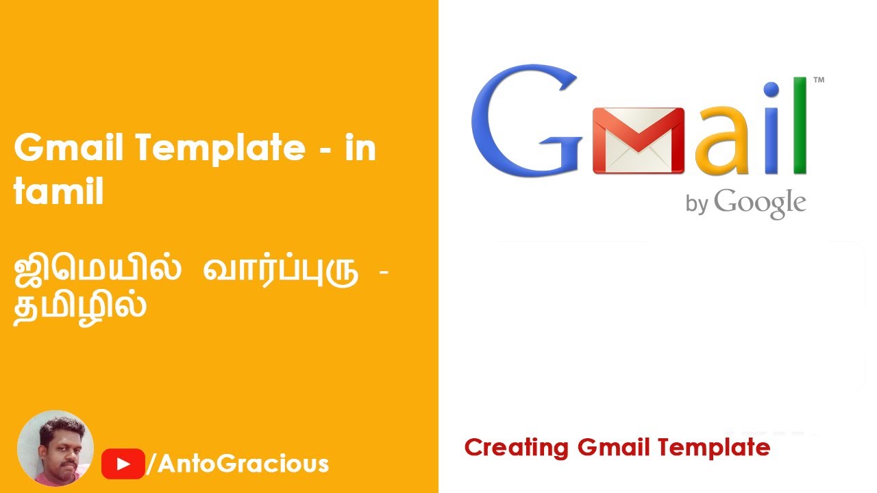 How to use Gmail Templates - in Tamil | ஜிமெயில் வார்ப்புருக்கள் பயன்படுத்துவது எப்படி - தமிழில்