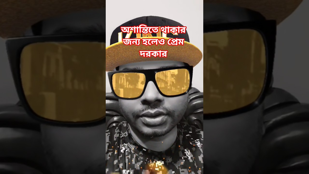 জীবনে একটা প্রেম অবশ্যই দরকার। Jibone akta prem obossoi dorkar. 