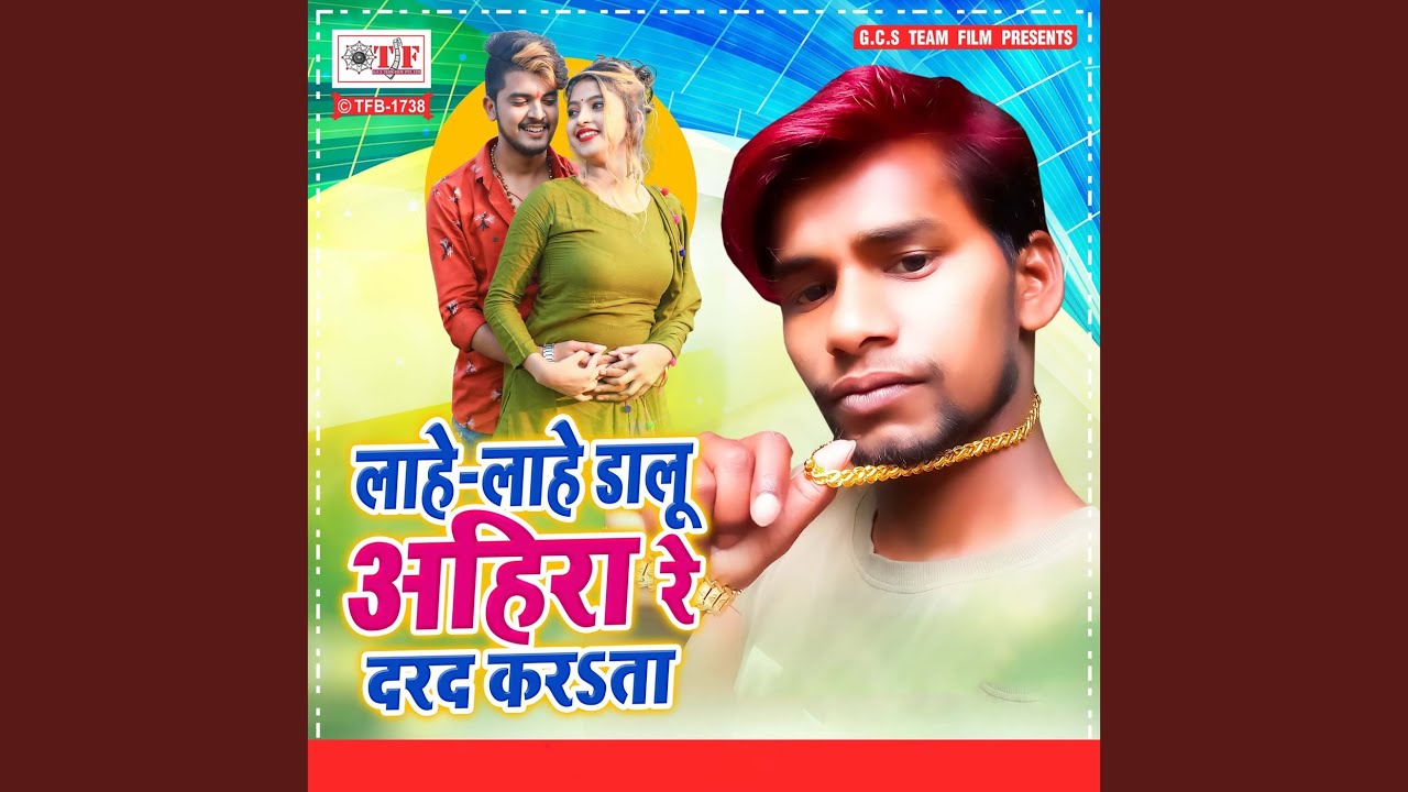 Lahe Lahe Dalu Ahira Re Darad Karata
