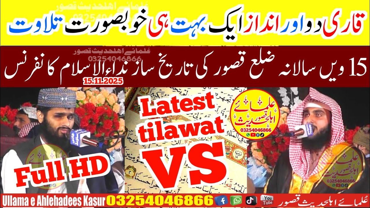 Very Beautiful Recitation By Qari Talha Azizi.15.11.2025.Ullamae Ahlehadees Kasur.Latest tilawat HD.