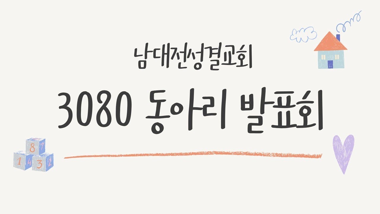 2026년 1월 25일 3080 동아리 발표회 2