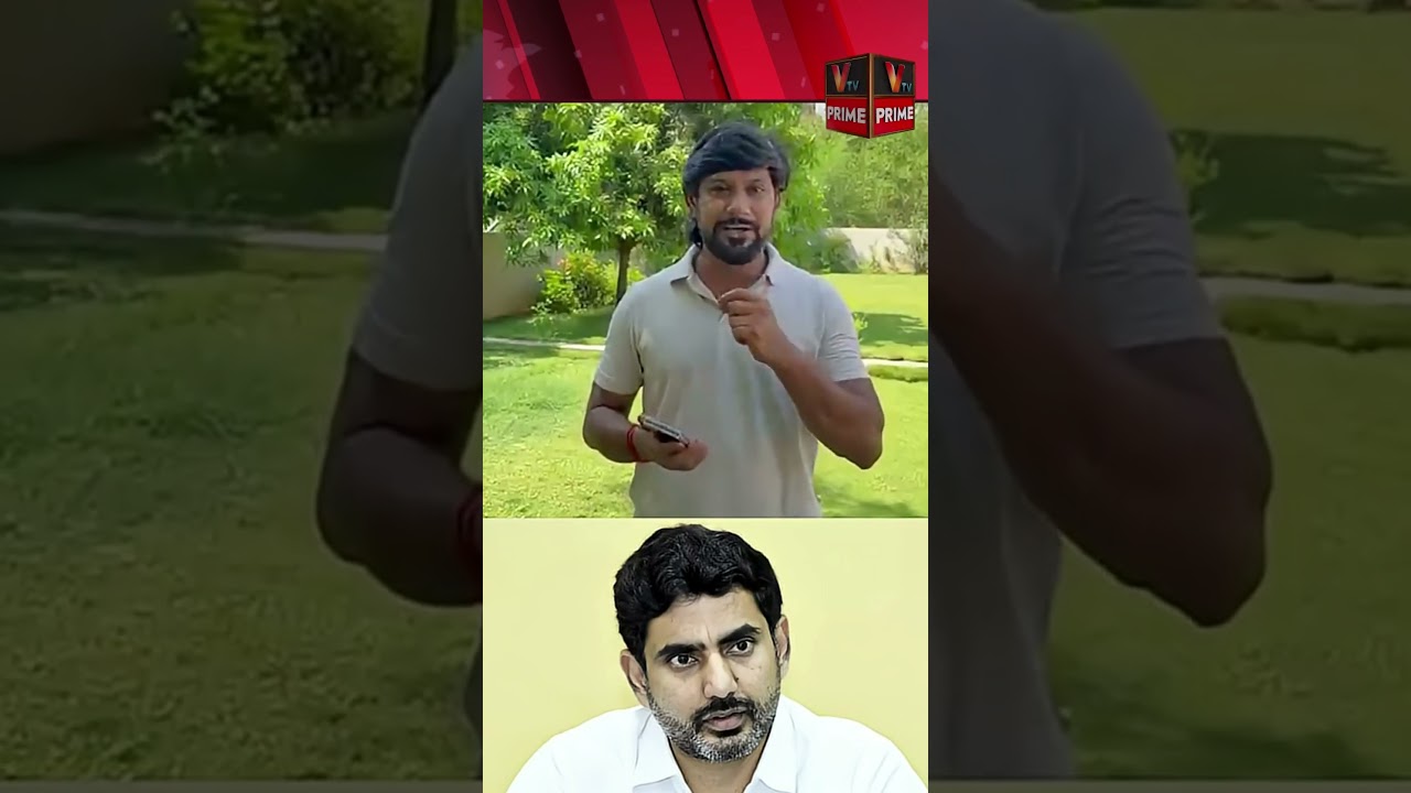 నారా లోకేష్ ❌ మొద్దబ్బాయి   #ShekarReddy
