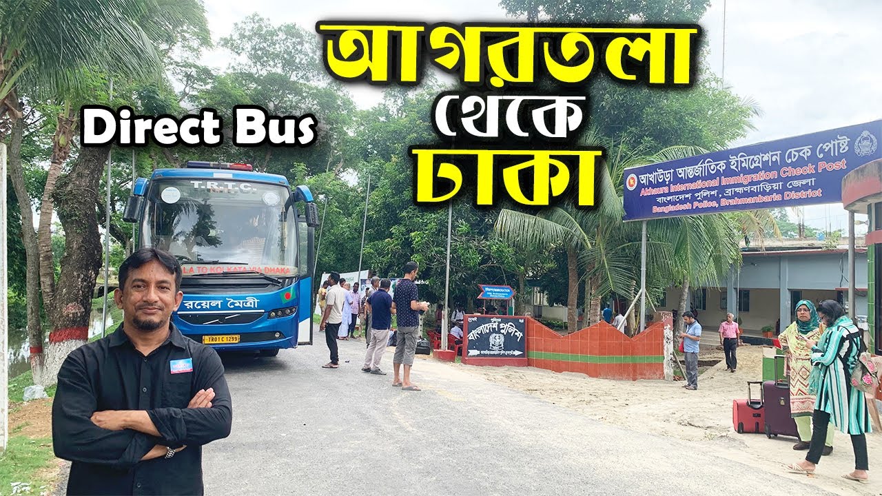 ডাইরেক্ট বাসে আগরতলা থেকে ঢাকা ভ্রমণ অভিজ্ঞতা | Agartala to Dhaka by direct bus | Flying Bird |