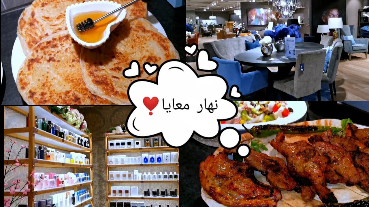 اليوم غادي نساريكم معايا❣️فطوري،خريجة،محلات ،عشيوة يا سلام👌أخطر تتبيلة كوطليط وشوفو فين شويتو 😅