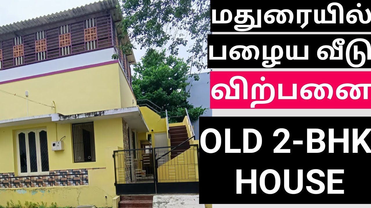 மறு விற்பனை வீடு,OLD HOUSE FORSALE IN MADURAI,home,villa,veedu,individual,property,resale,new,duplex