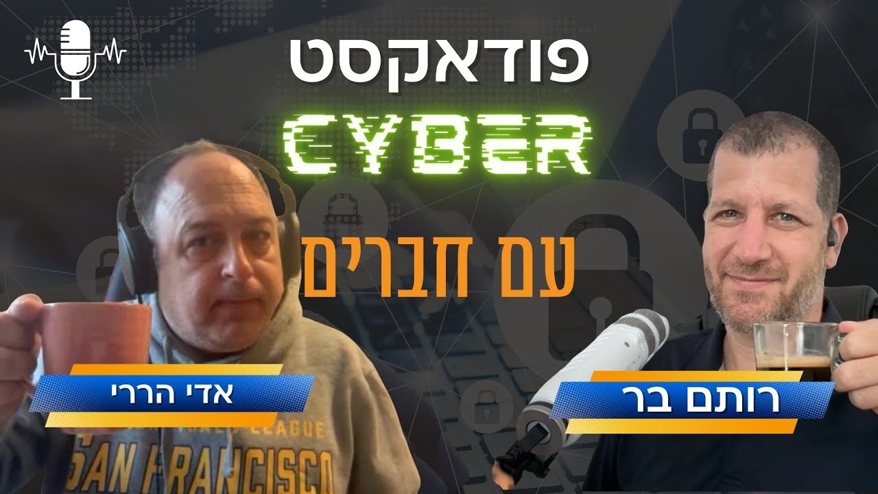 פרק 156: הפודקאסט עובר ידיים