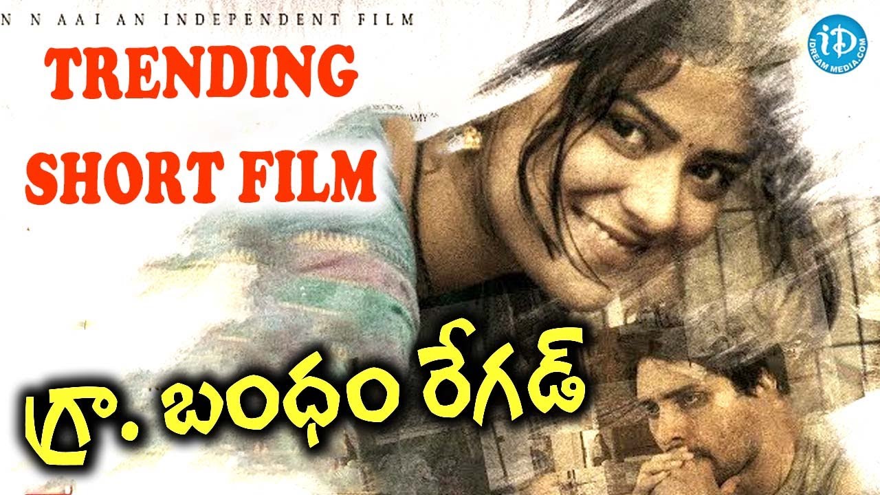 Savaari Director's Bandham Regad Award Winning Telugu Short Film | iDream Warangal