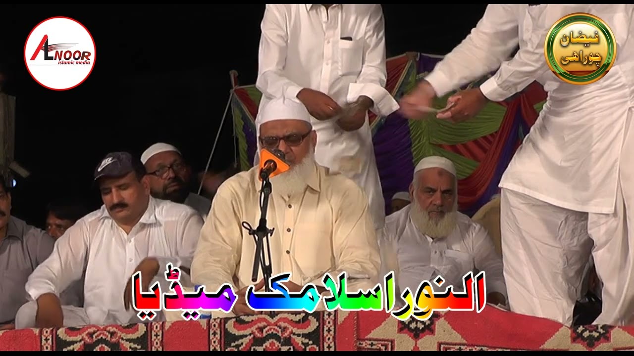 Tilawat Qari Muhammad Ajmal Naqshbandi hafizabadi 2022