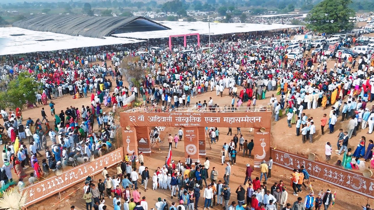 32 Adivasi ekta mahasammelan Maharashtra 2025//32 वां आदिवासी संस्कृति एकता महासम्मेलन पानखेड़ा विडि