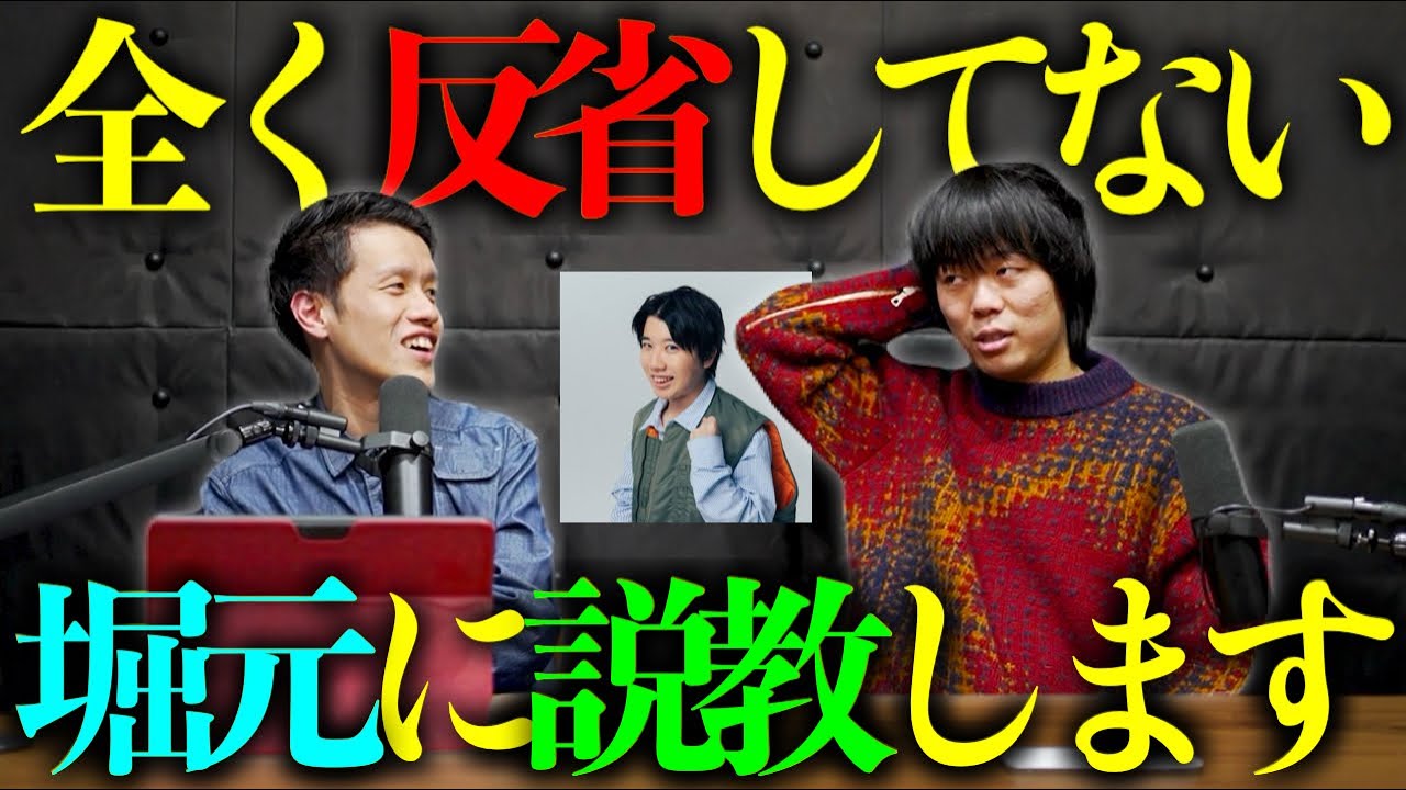 【こうちゃん炎上】ゆる言語学ラジオ・堀元さんをガチ説教しました