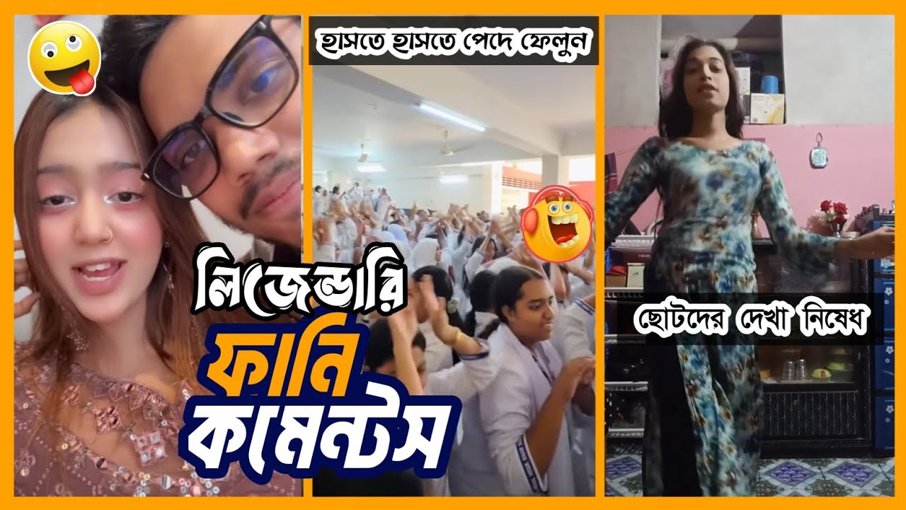 FUNNY COMMENTS READINGS || EPISODE 18 || HASIR BAZAR 7 