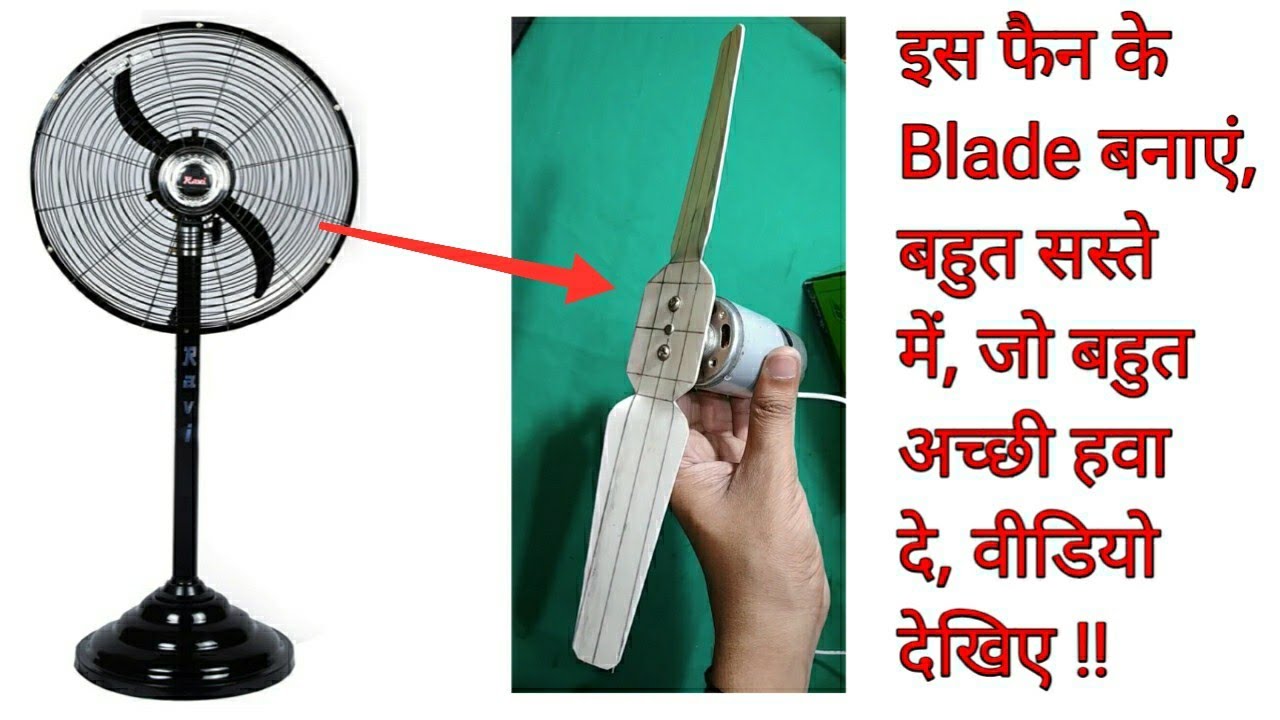 How to make Motor Propellers/fan blade //Hindi//...