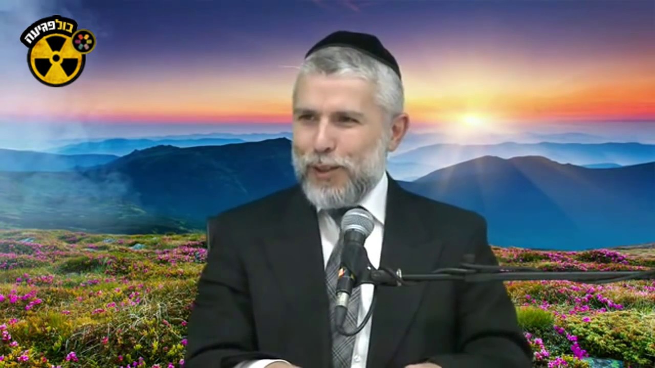 ☢ בול פגיעה - הרב זמיר כהן | תחיית המתים