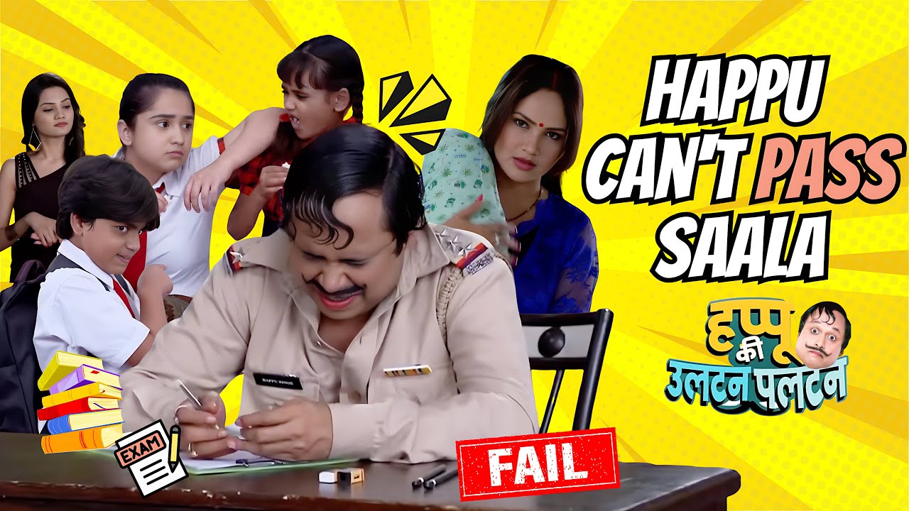 Happu को हो गया Exam Fever!🤒 | Happu Ki Ultan Paltan | & TV