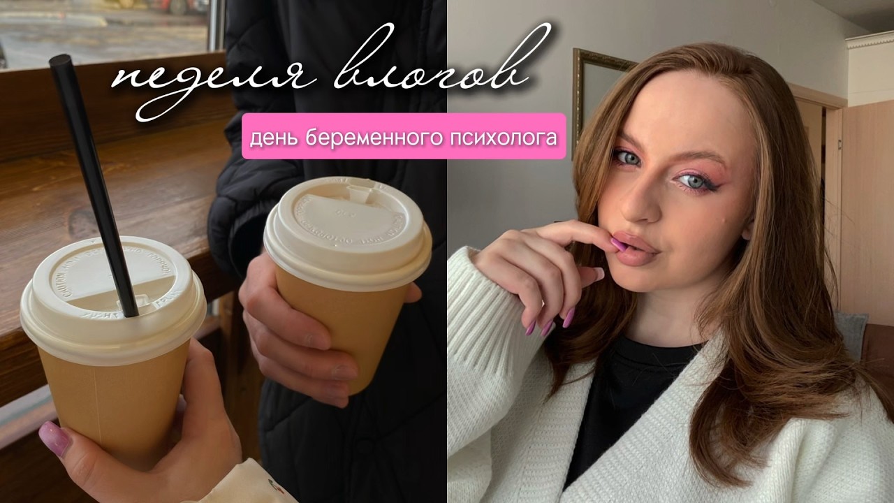 Зачем я выбрасываю посуду и как борюсь с отеками? + макияж от брата | Неделя влогов, день 3