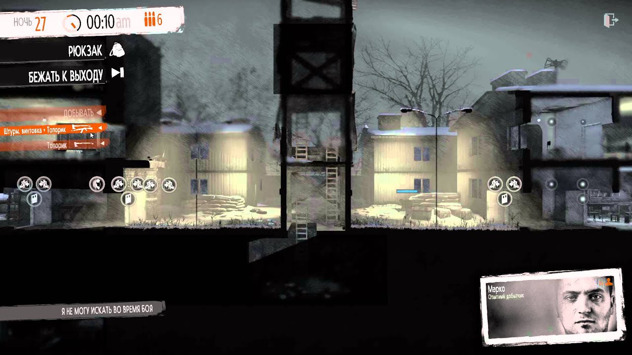 This War of Mine - Армейский Блокпост [ Мини Гайд ]