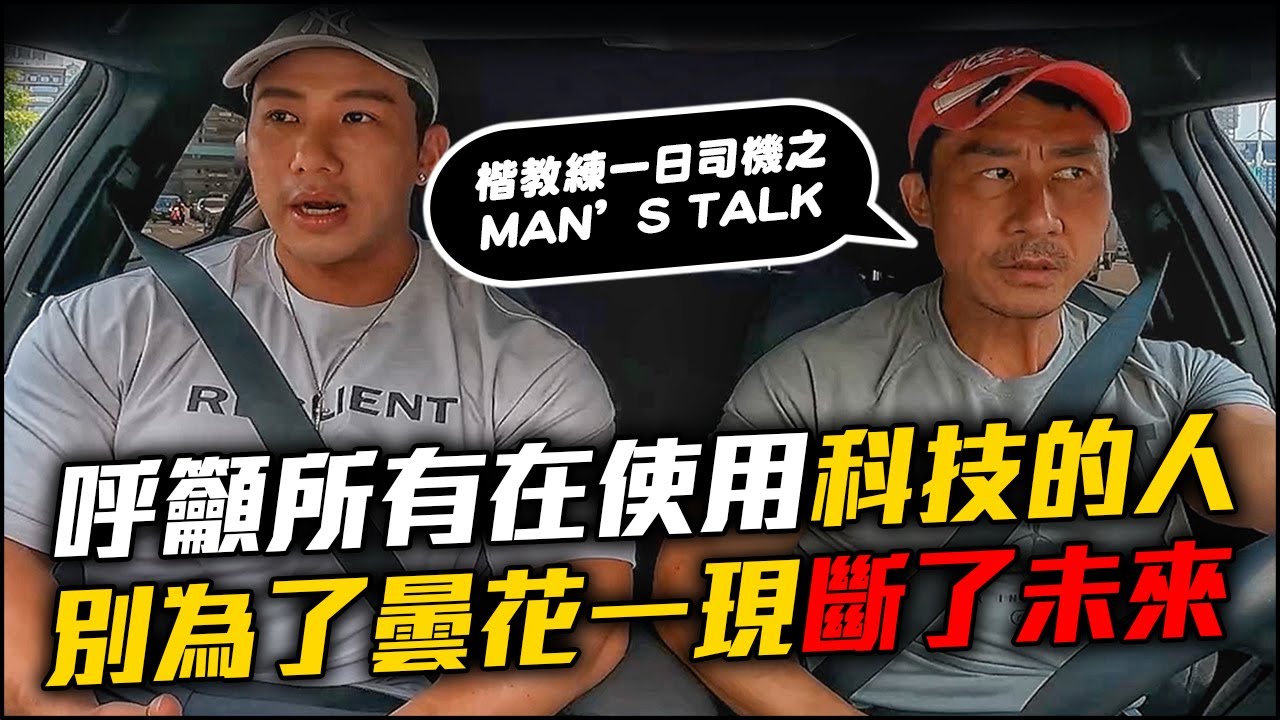 【楷教練之Men’s talk】未來的終極目標 ，站上奧林匹亞舞台！使用科技前請慎重考慮幾件事情❗feat. @ifbbpro-lion0808