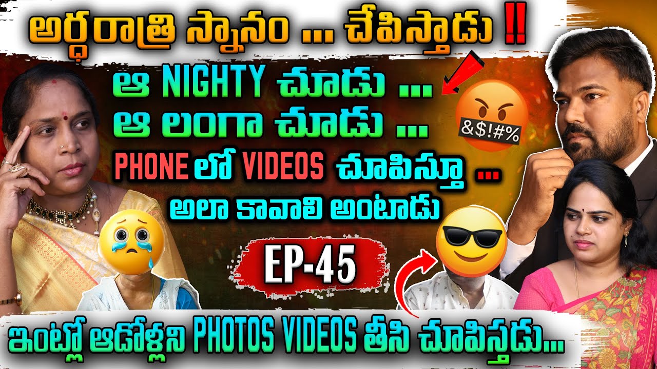 Naa Vichaarana | Latest Full Episode 45 | Best Legal Video | Advocate Ali