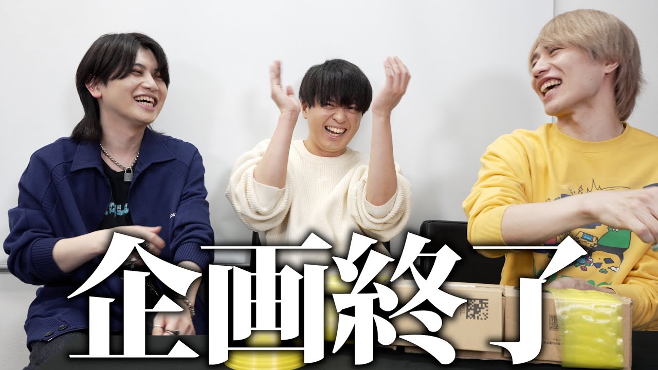 【ごめんなさい】森永に内緒の企画始めようとしたら終わった【凡ミス】