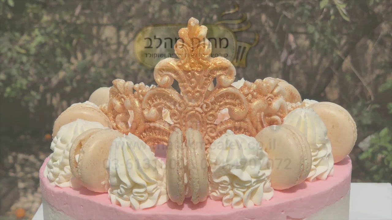 איך להכין כתר שוקולד