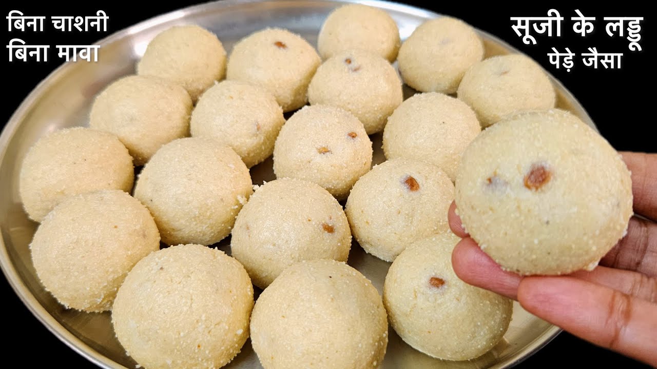 सिर्फ़ 3 चीजो से 1 किलो सूजी के आसान व टेस्टी लड्डू बनाये नए तरीके से | Suji Nariyal Ke Laddu Recipe