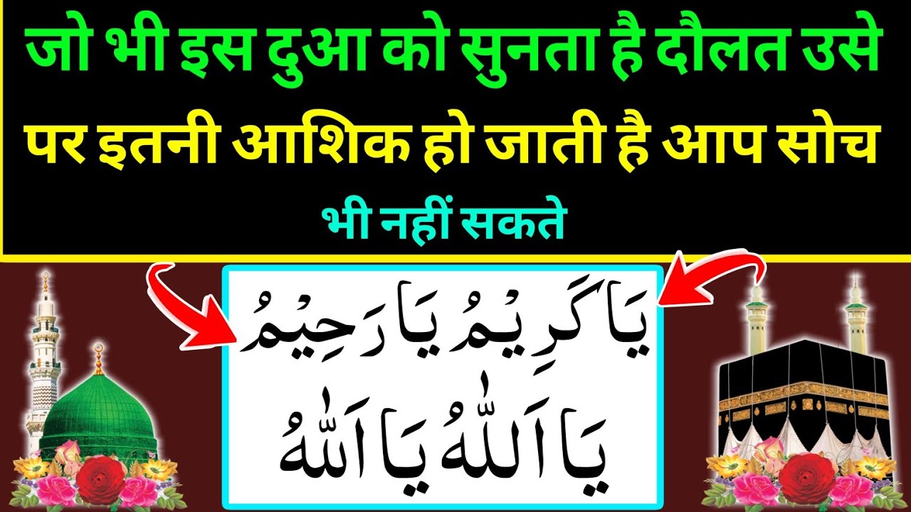 जो भी इस दुआ को सुनता है दौलत 💵 उसे पर इतनी आशिक हो जाती है आप सोच भी नहीं सकते 💰Rozi ki dua (Ep 61)