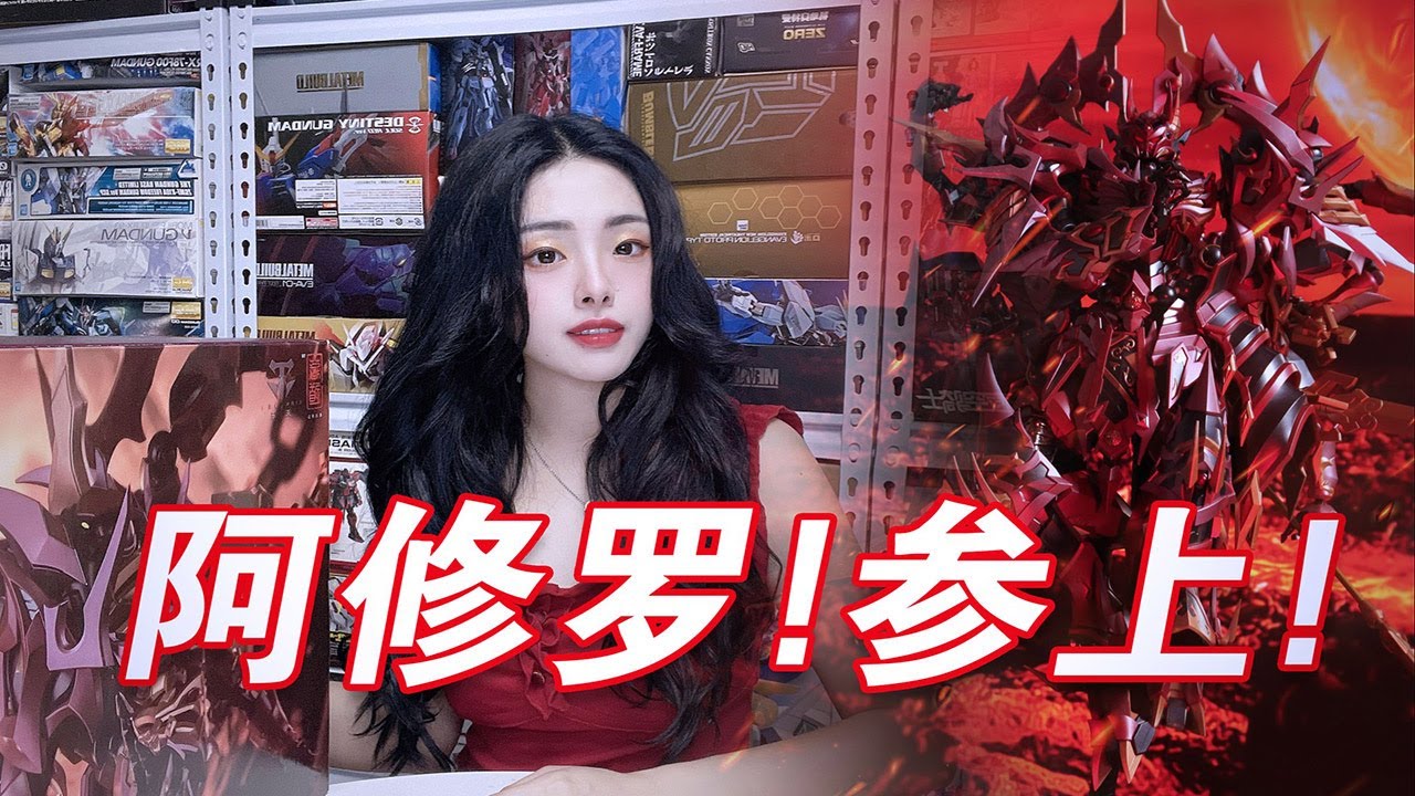 阿修罗到底是神是魔？藏道模型—神罡道阿修罗分享！