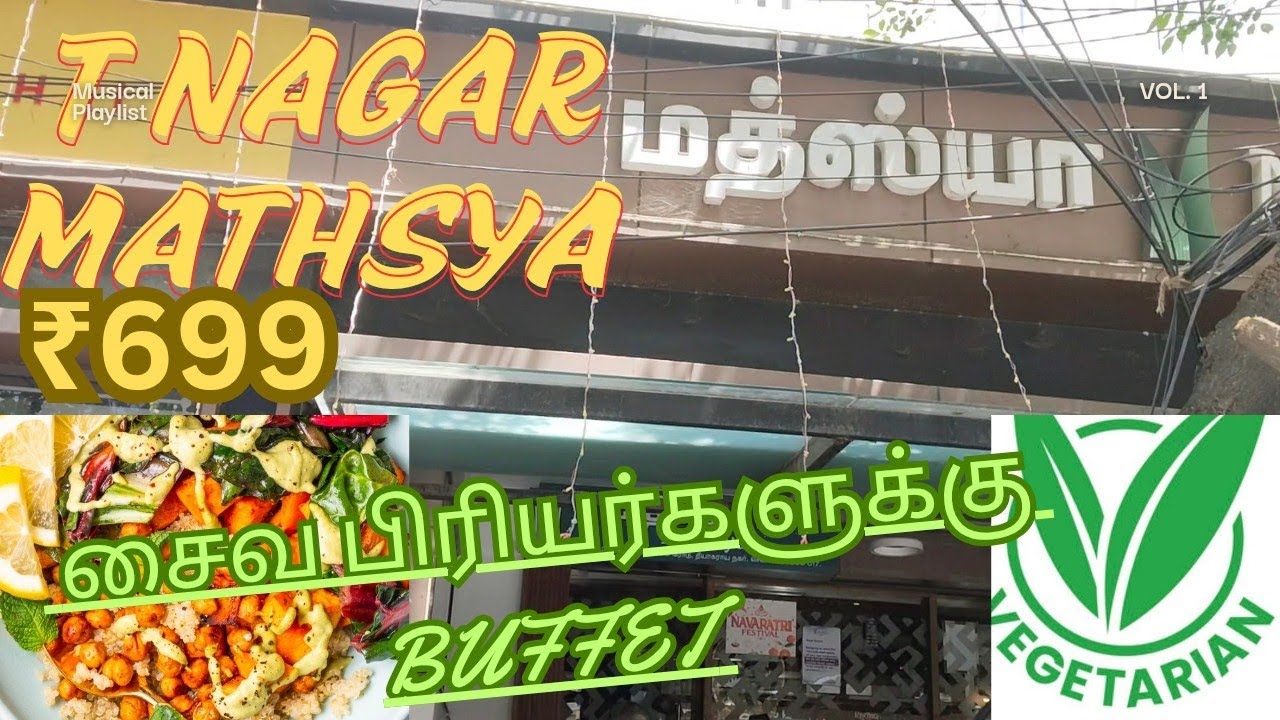 சைவ பிரியர்களுக்கு  BUFFET#₹699VEG BUFFET MATHSYA#T NAGAR