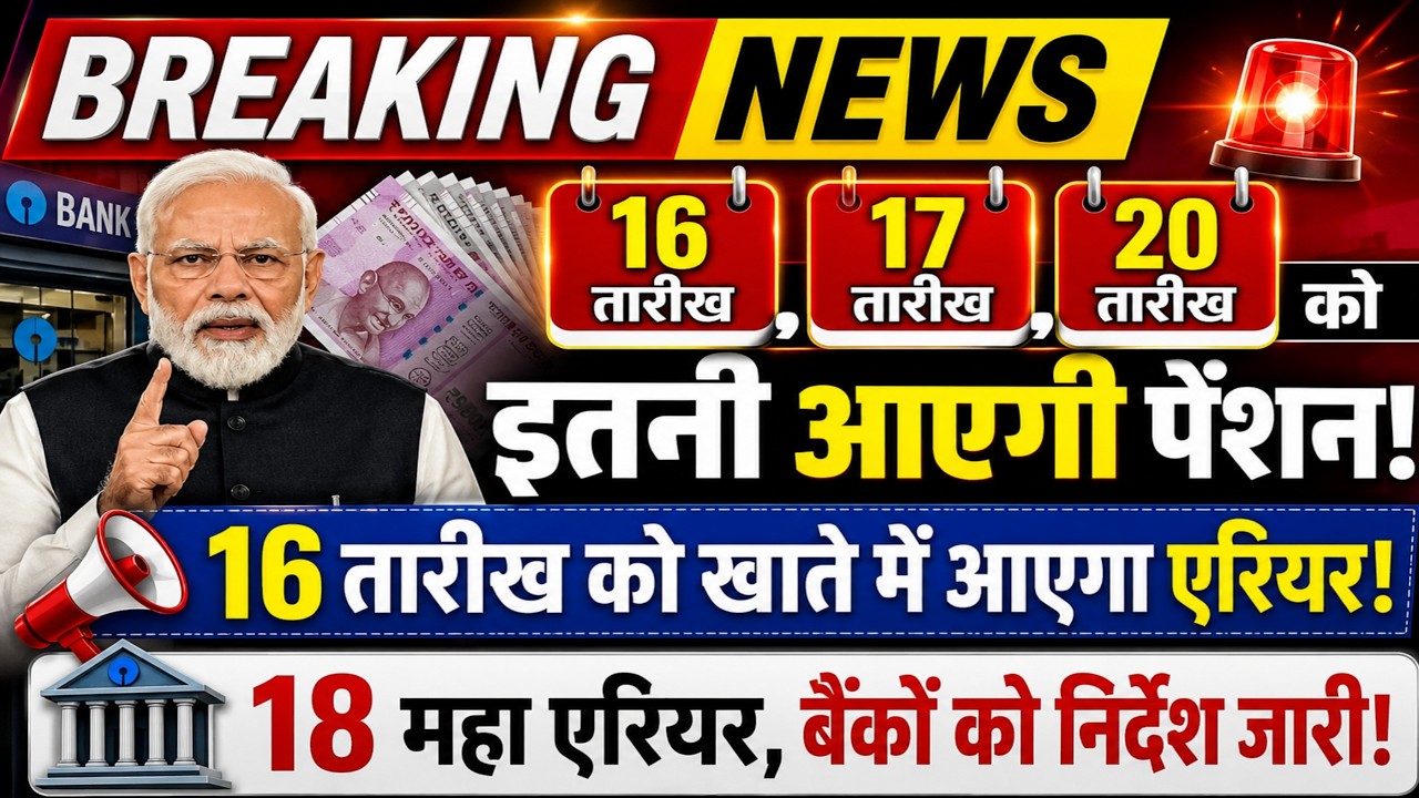 EPS-95 Pension Breaking: | EPS Pension Update Today | EPS 95 Latest News