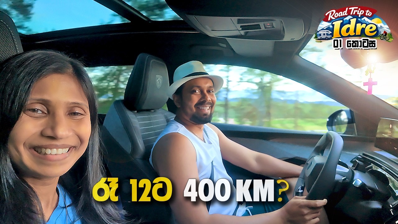 ස්විඩනයේ කදුකරයට යං - Road trip to Idre 01 - A village in Sweden hill country - Sinhala vlog