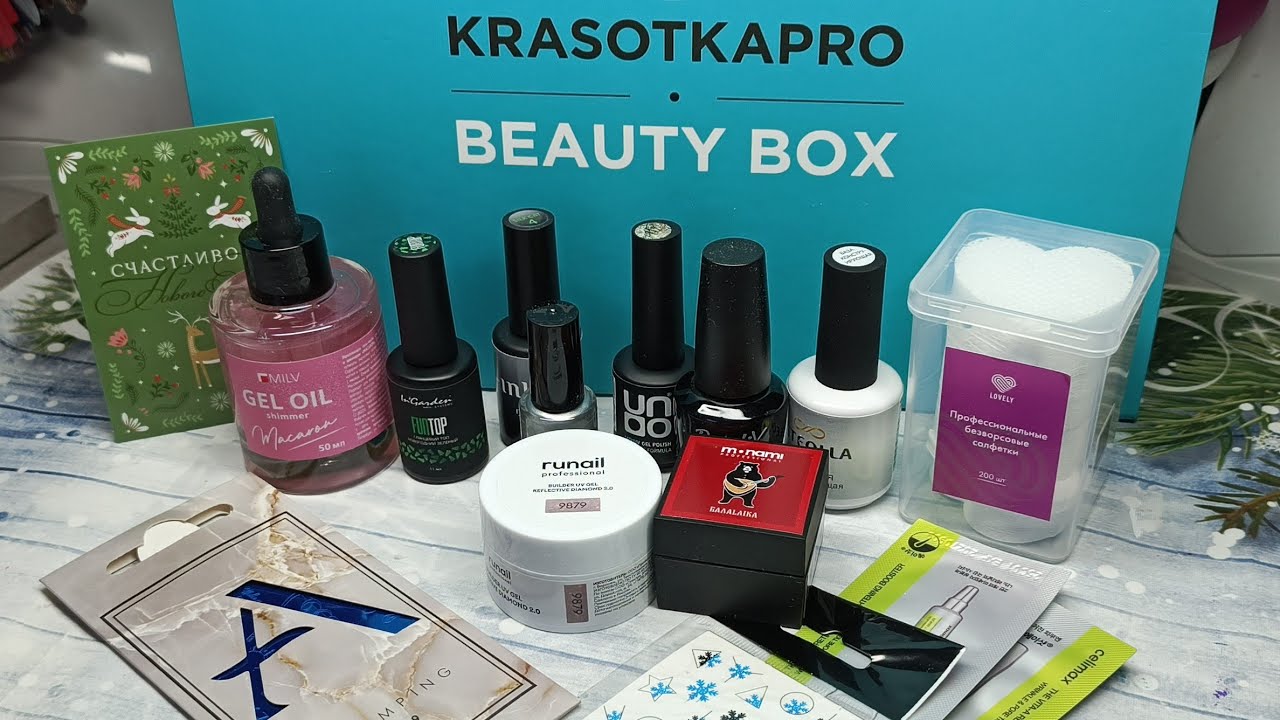 Новогодний Beauty box за декабрь 2025 от Krasotkapro🔥