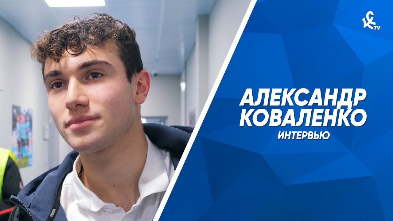 Александр Коваленко: Шесть лет не выигрывали &laquo;Спартак&raquo;? Ну, сейчас выиграли!