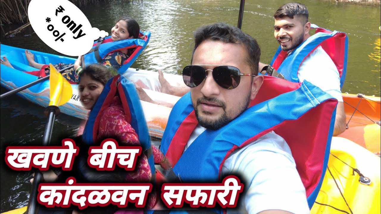 ₹*00 मध्ये कयाकिंग 😍 फक्त पाय बुडवायला गेलो… आणि कयाकिंग करून आलो! 😂🌴
