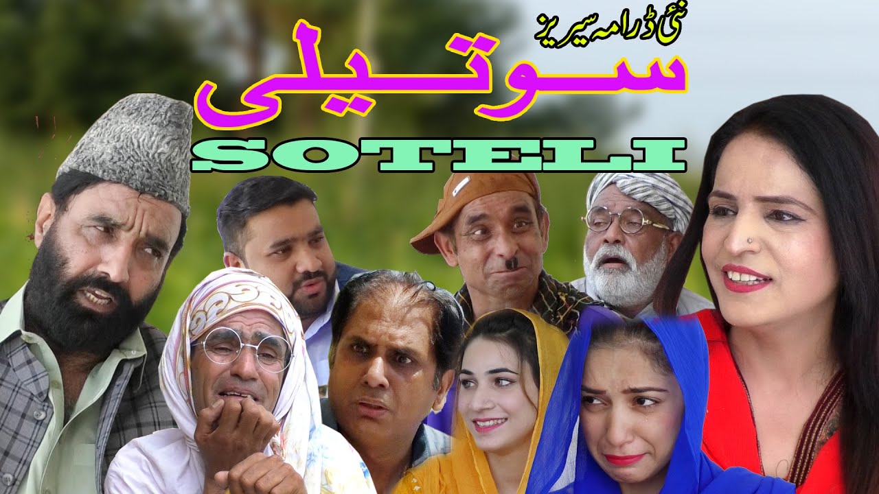 New Pothwari Drama - SOTELI - Episode 01