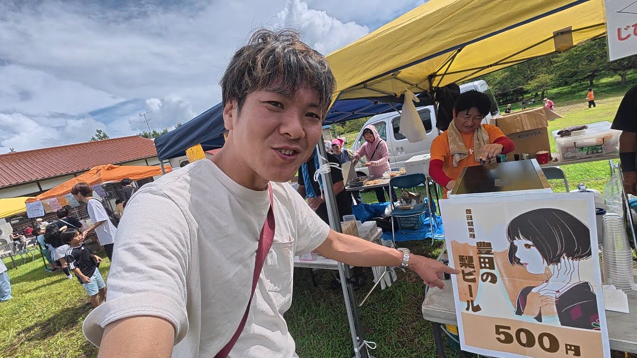 下関豊田町みのりの丘ふるさとまつり