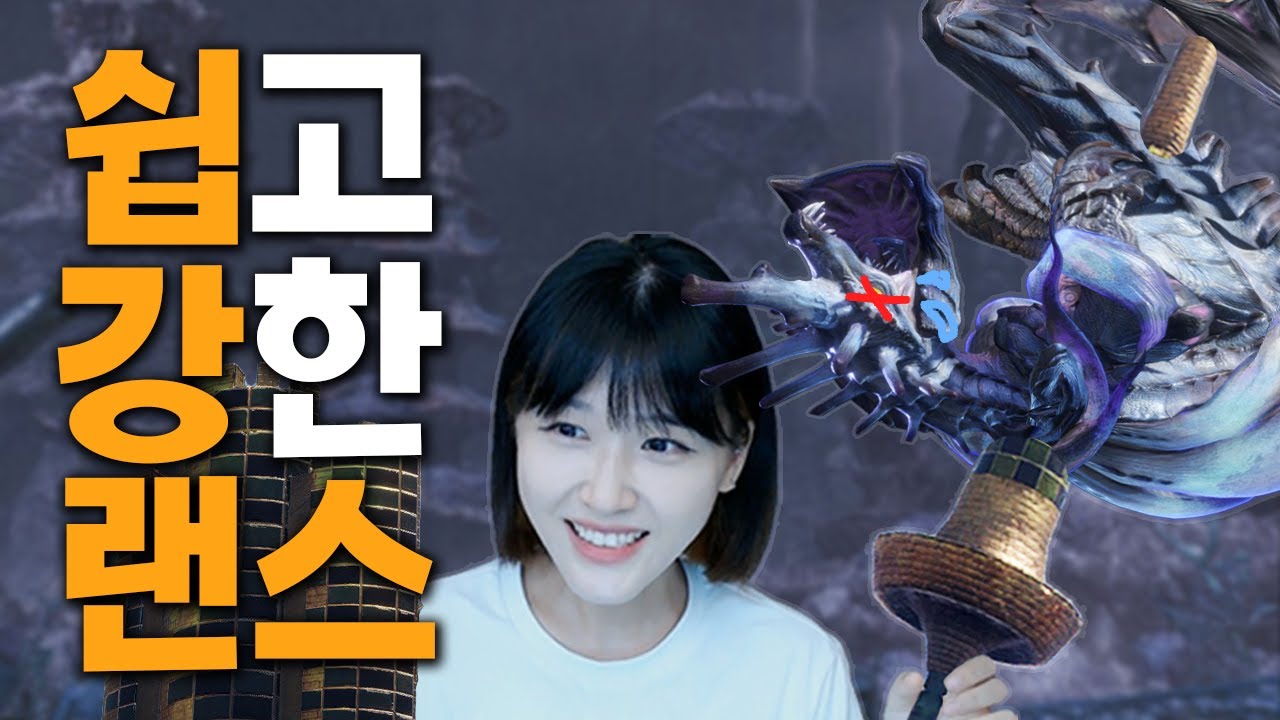 캡콤의 실수?! 랜스미터의 단위를 바.꾼.다. 휴대용 격룡창 랜스!｜몬스터헌터 라이즈 선브레이크(MHR:SB)
