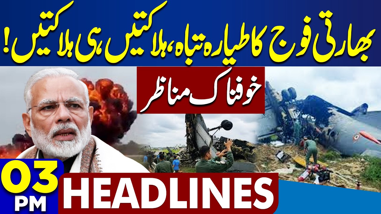 Major Tax Relief for Salaried | Budget 2026-27 | Indian Air Force Plane Crash | 3PM Dunya Headlines