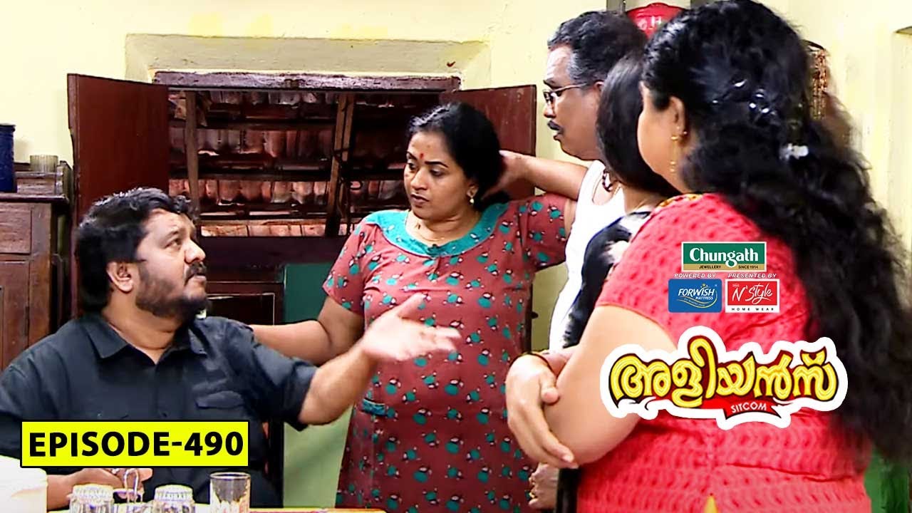 Aliyans - 490 | ചില സാമ്പത്തിക പ്രശ്നങ്ങൾ | Comedy Serial (Sitcom) | Kaumudy